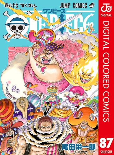 電子版 One Piece カラー版 87 尾田栄一郎 漫画全巻ドットコム