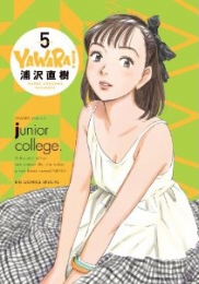 YAWARA! 完全版 5巻 [DVD付き特別版] (1巻 全巻)