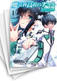 [中古]魔法科高校の劣等生 動乱の序章編 (1-6巻)