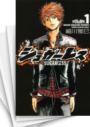 [中古]シュガーレス (1-18巻 全巻)