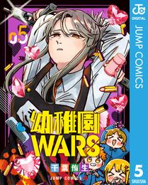 幼稚園WARS 5