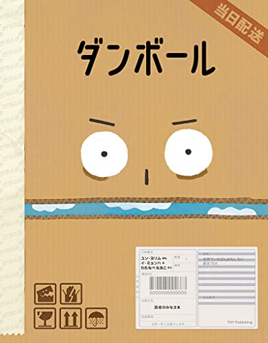 ダンボール