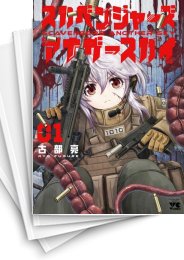 [中古]スカベンジャーズアナザースカイ (1-6巻)