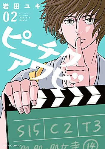 ピーチクアワビ (1-2巻 最新刊)