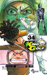 KING GOLF（３４）