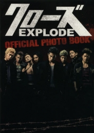 クローズEXPLODE OFFICIAL PHOTOBOOK (1巻 全巻)