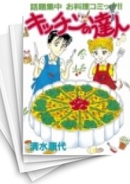 全話無料(全148話)] キッチンの達人 | スキマ | 無料漫画を読んでポイ 