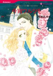 今宵ワルツを【分冊】 12 冊セット 全巻