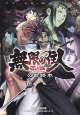 無限の住人 Blade Of The Immortal 1巻 全巻 漫画全巻ドットコム