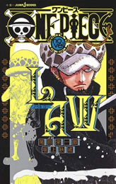 [ライトノベル]ONE PIECE novel LAW (全1冊)