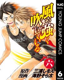 風が強く吹いている 6 冊セット 全巻