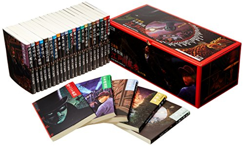 文庫版 少年探偵・江戸川乱歩 26巻セット | 漫画全巻ドットコム