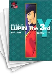 [中古]LUPIN The 3rd Y (1-4巻 全巻)