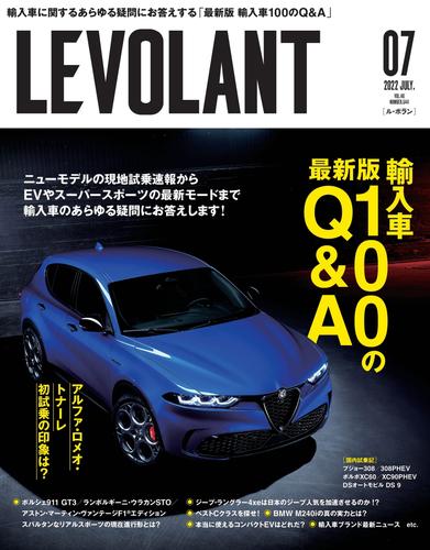 ル・ボラン2022年7月号