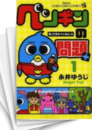 中古]ペンギンの問題＋ (1-4巻 全巻) | 漫画全巻ドットコム