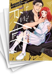 [中古]ならずもの恋慕 (1-7巻)