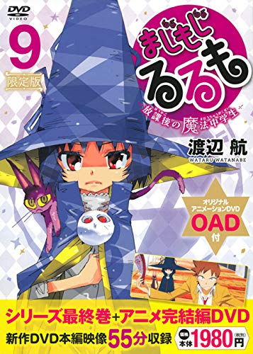 まじもじるるも セット (全20冊)