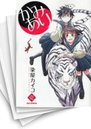 [中古]かみあり (1-9巻)