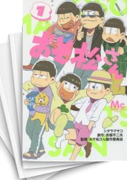 [中古]おそ松さん (1-10巻 全巻)