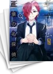 [中古]幸色のワンルーム 外伝 (1-4巻)