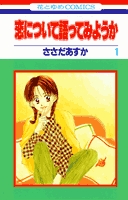 恋について語ってみようか 1 2巻 全巻 漫画全巻ドットコム