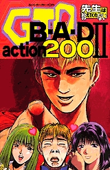 Gto Bad Action0 1巻 全巻 漫画全巻ドットコム