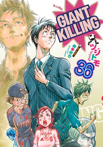 ＧＩＡＮＴ　ＫＩＬＬＩＮＧ（３６）