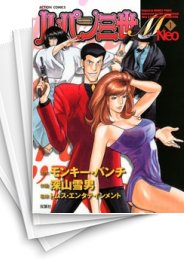 [中古]ルパン三世M Neo (1-4巻 全巻)