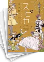 [中古]スピカ -羽海野チカ初期短編集- (全1巻)