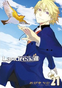 Landreaall 21巻 [CD＆小冊子付限定版]