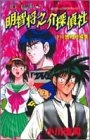 小川浩司短編集 (1-2巻 全巻)