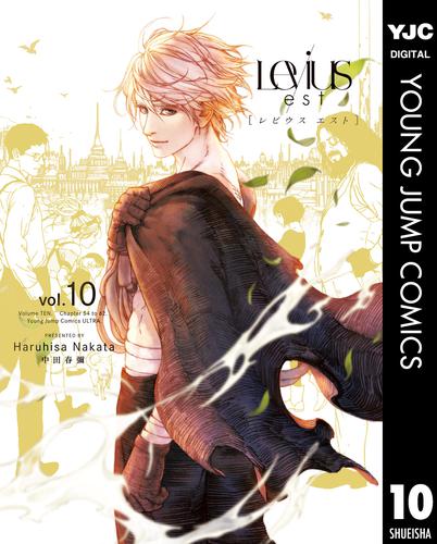 Levius／est［レビウス エスト］ 10 冊セット 全巻