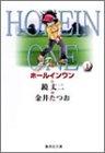 ホールインワン [文庫版] (1-8巻 全巻)