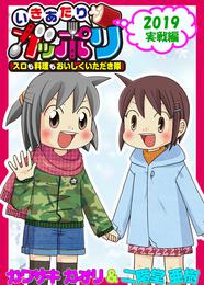 いきあたりガッポリ 8 冊セット 最新刊まで