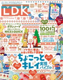 LDK (エル・ディー・ケー) 2020年2月号