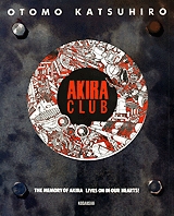 AKIRA　CLUB　(1巻 全巻)