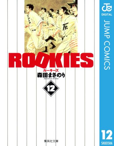 ROOKIES 12