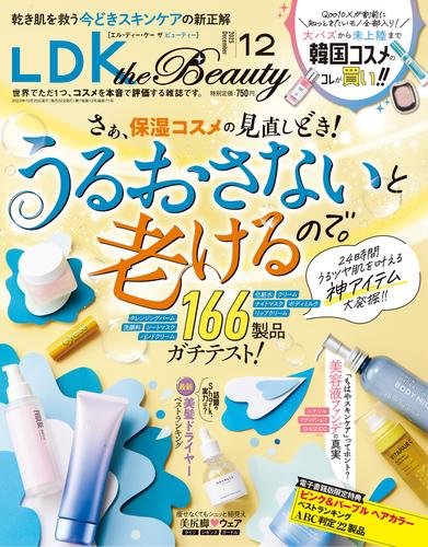 LDK the Beauty 2023年12月号【電子書籍版限定特典付き】