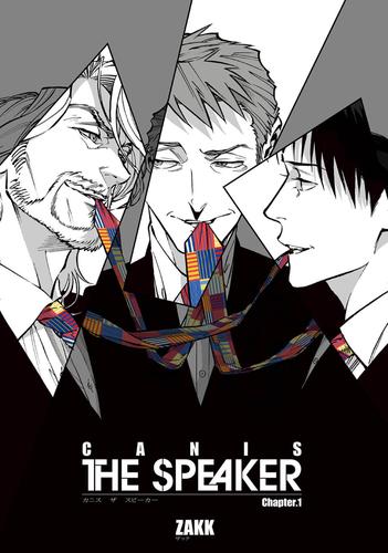 CANIS-THE SPEAKER- 【雑誌掲載版】Chapter.１