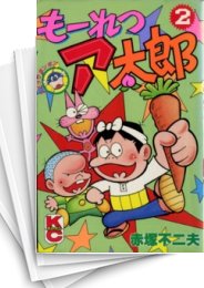 中古]もーれつア太郎 (1-11巻 全巻) | 漫画全巻ドットコム