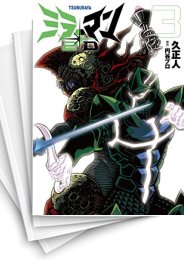 [中古]ミラーマン2D (1-6巻)
