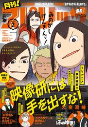 月刊！スピリッツ 2020年2月号（2019年12月27日発売号）