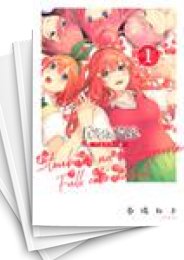 [中古]五等分の花嫁 [フルカラー版] (1-14巻 全巻)