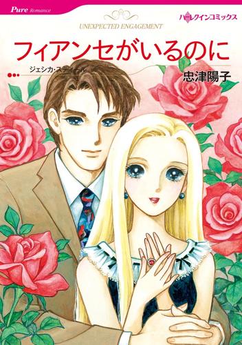 電子版 ハーレクインコミックス セット 21年 Vol 100 ジェシカ スティール 忠津陽子 シャノン ウェイバリー 田辺真由美 メラニー ミルバーン 天野なすの 漫画全巻ドットコム