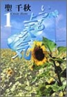 いつも上天気 [文庫版] (1-2巻 全巻)