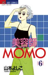 美容師MOMO（６）