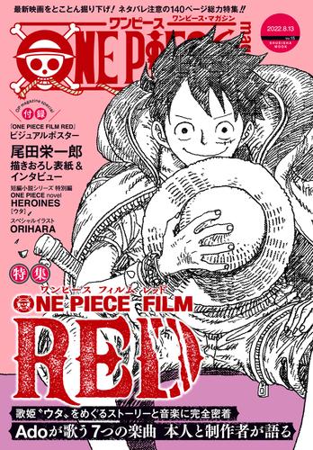 One Piece Magazine 15 冊セット 最新刊まで 漫画全巻ドットコム