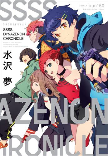 激安正規品 SSSS.DYNAZENON 人気が高い メタライズアート メタライズ