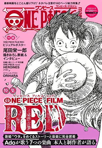 ONE PIECE magazine ワンピースマガジン 1〜15巻セット