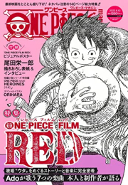 ワンピースマガジン ONE PIECE magazine (全15冊)